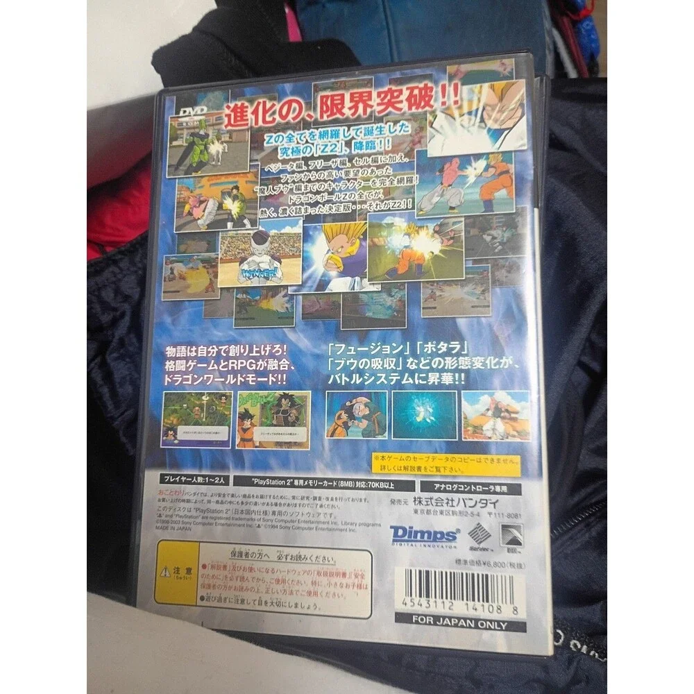 Dragon Ball Z Budokai 2 – PS2 (Japan Version) – Tested